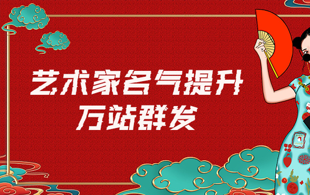 亳州-哪些网站为艺术家提供了最佳的销售和推广机会？